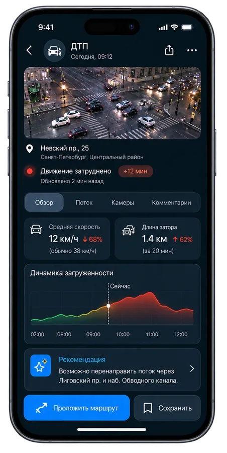 Карточка дорожного происшествия с рекомендацией в приложении DrivePulse